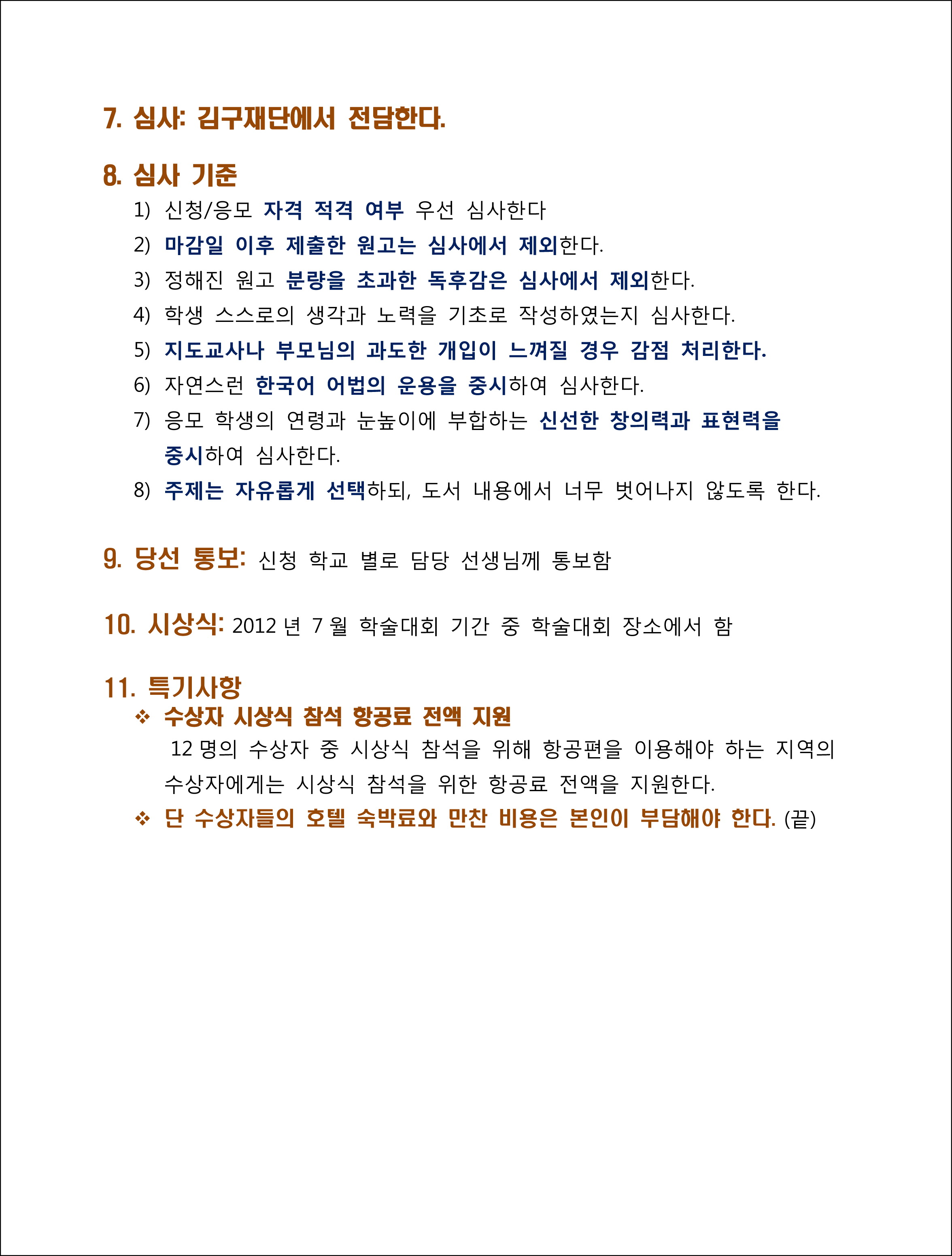 제2회 김구 대회 홍보자료-4.jpg